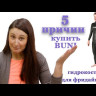 Раздельный гидрокостюм SKINeo BUNI 4 мм